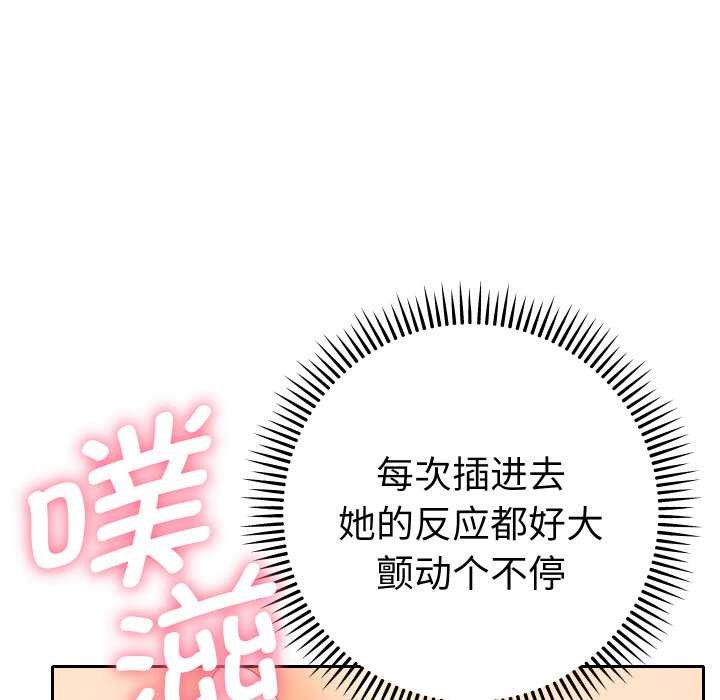她们教会我的事 - 第9話 - page 45