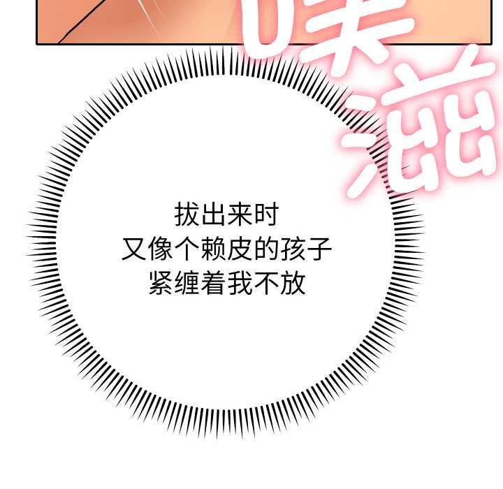 她们教会我的事 - 第9話 - page 47