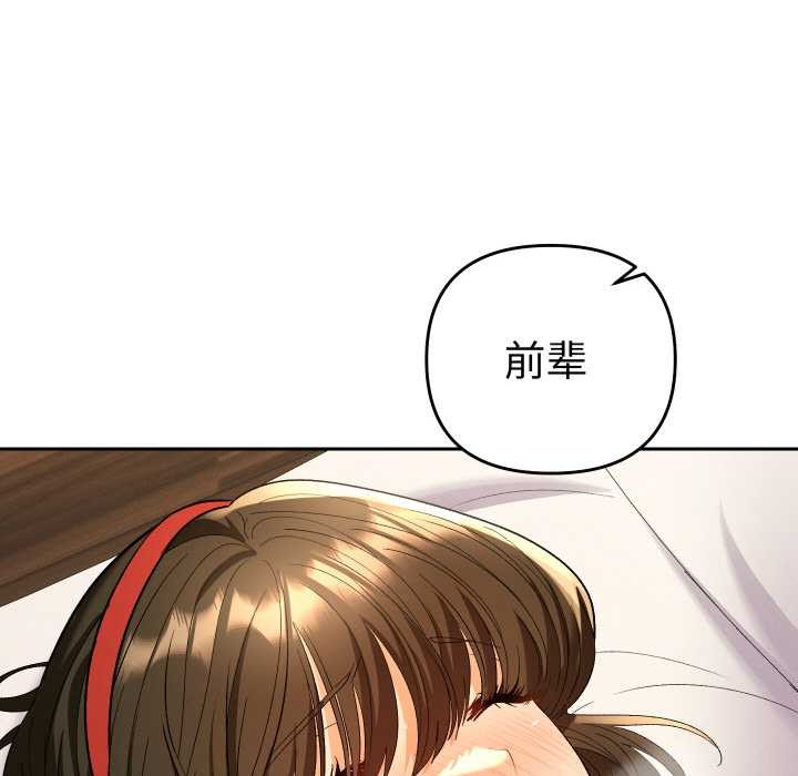 她们教会我的事 - 第9話 - page 48