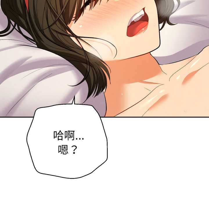 她们教会我的事 - 第9話 - page 49