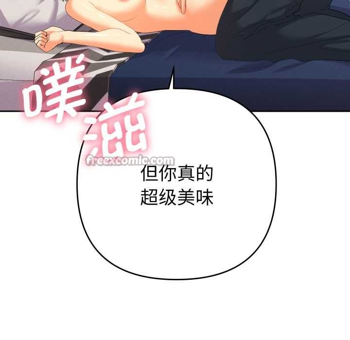 她们教会我的事 - 第9話 - page 52