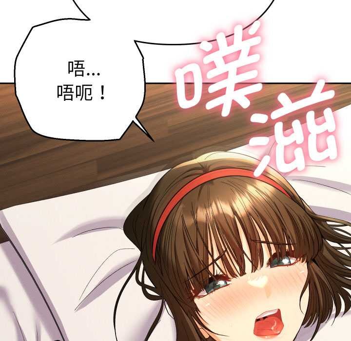 她们教会我的事 - 第9話 - page 54
