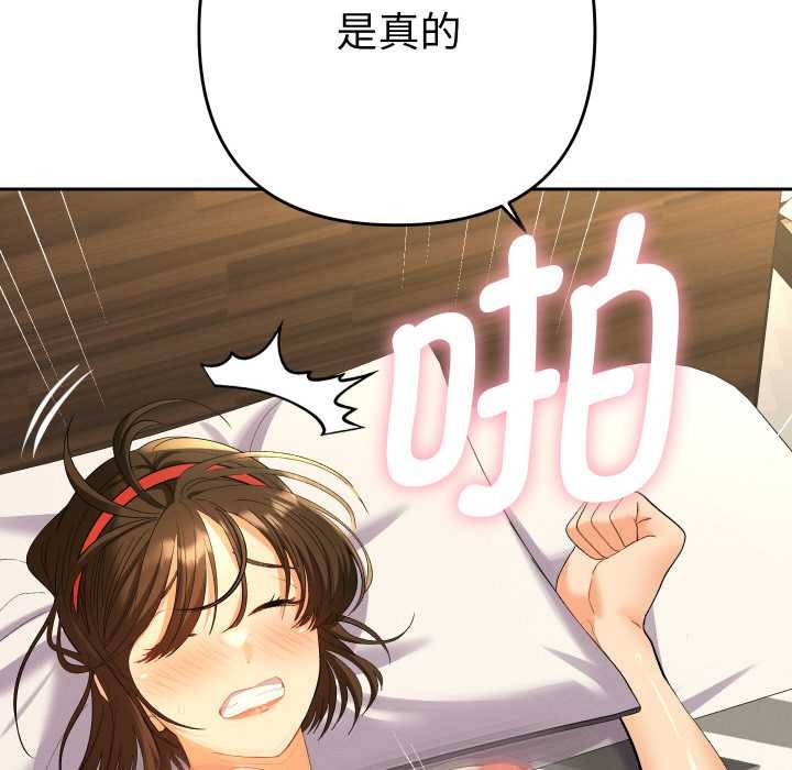 她们教会我的事 - 第9話 - page 57