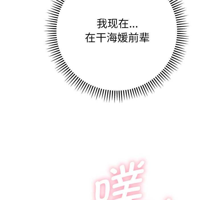 她们教会我的事 - 第9話 - page 61