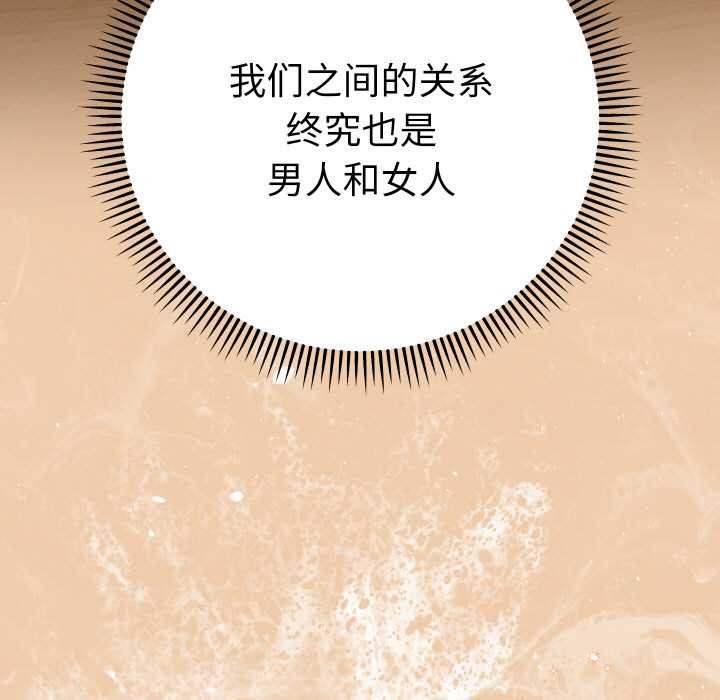 她们教会我的事 - 第9話 - page 68