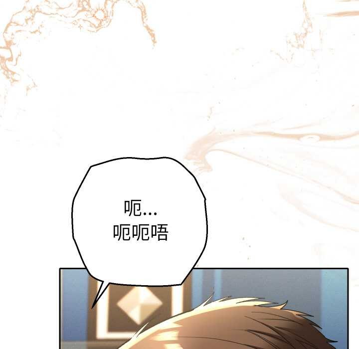 她们教会我的事 - 第9話 - page 70