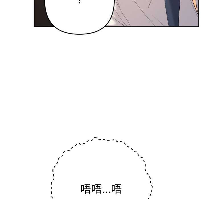 她们教会我的事 - 第9話 - page 72