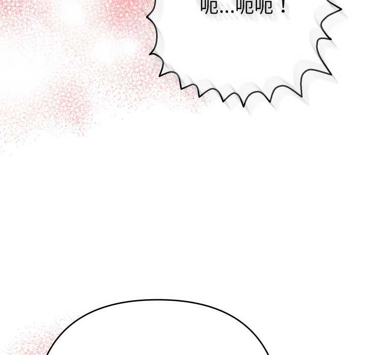 她们教会我的事 - 第9話 - page 87