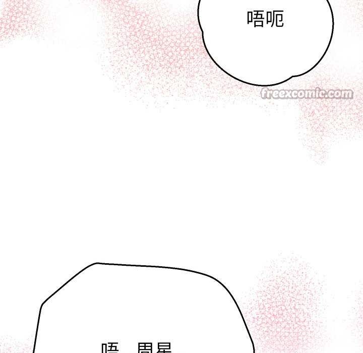 她们教会我的事 - 第9話 - page 91