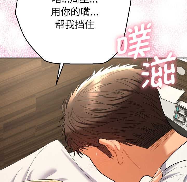 她们教会我的事 - 第9話 - page 92