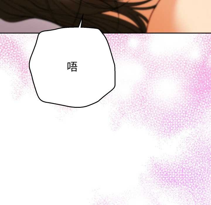 她们教会我的事 - 第9話 - page 96