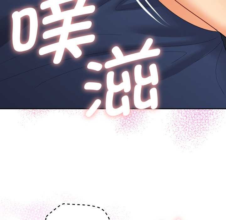 她们教会我的事 - 第9話 - page 99
