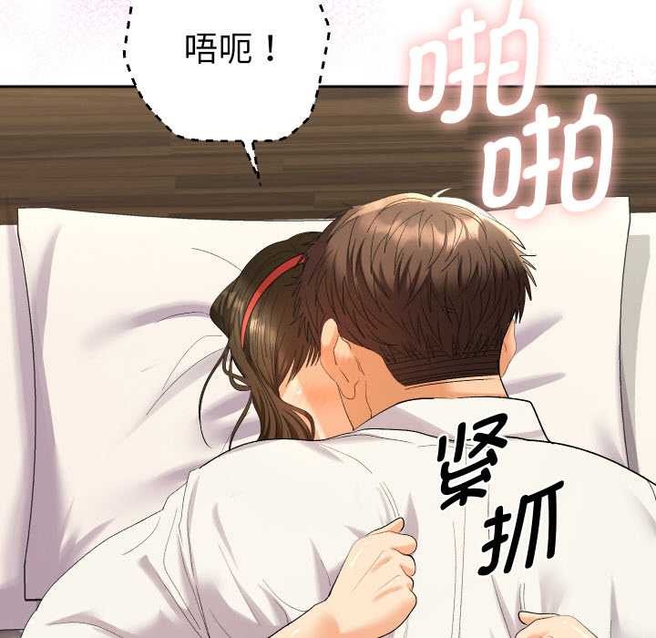 她们教会我的事 - 第9話 - page 100