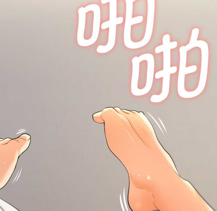 她们教会我的事 - 第9話 - page 105