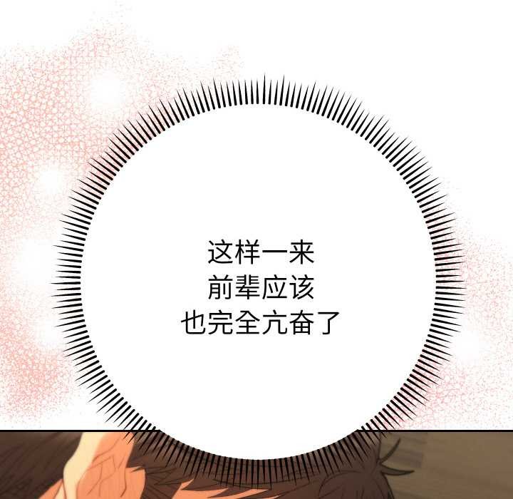 她们教会我的事 - 第9話 - page 107