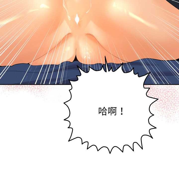 她们教会我的事 - 第9話 - page 115