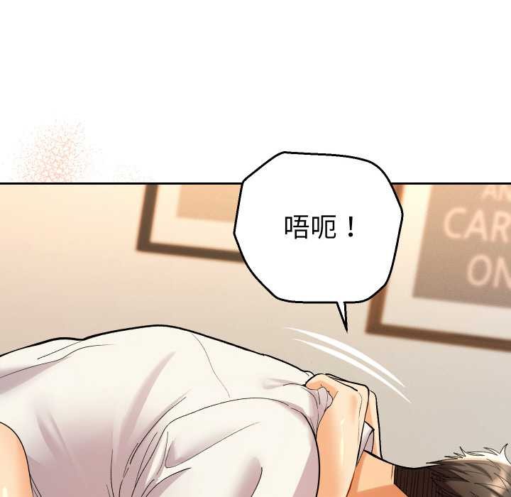 她们教会我的事 - 第9話 - page 116