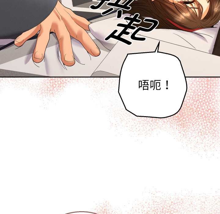 她们教会我的事 - 第9話 - page 118