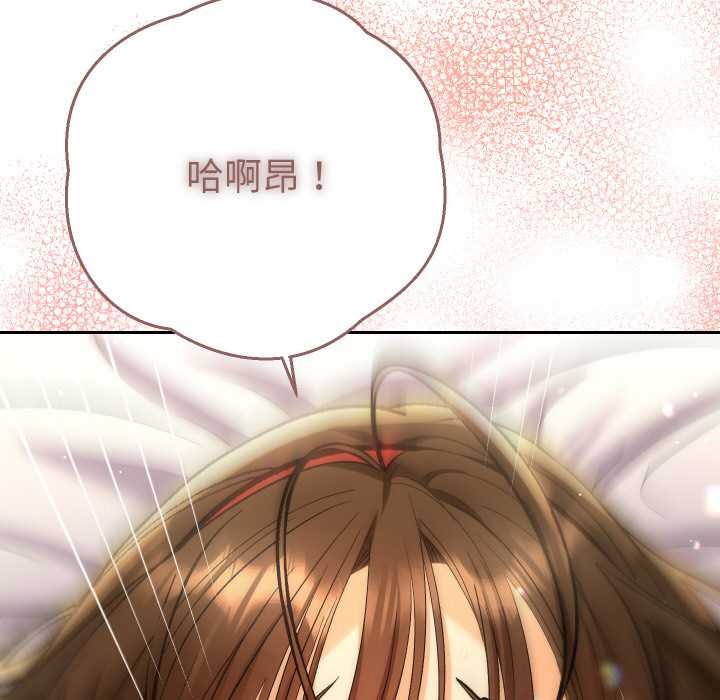 她们教会我的事 - 第9話 - page 119