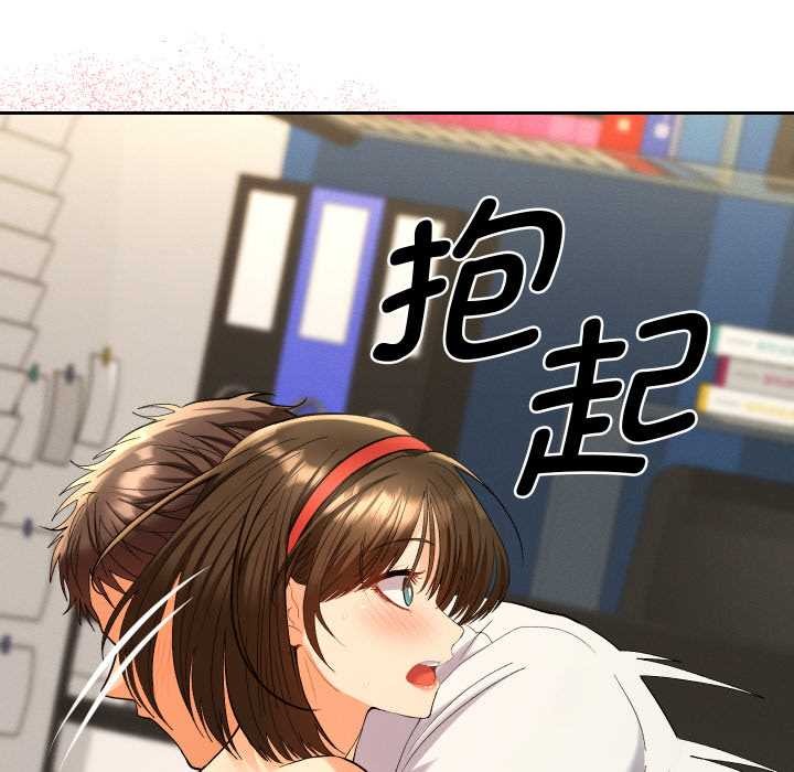 她们教会我的事 - 第9話 - page 124