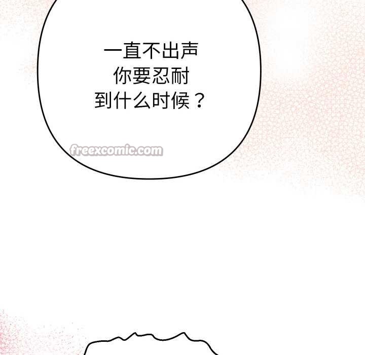她们教会我的事 - 第9話 - page 130
