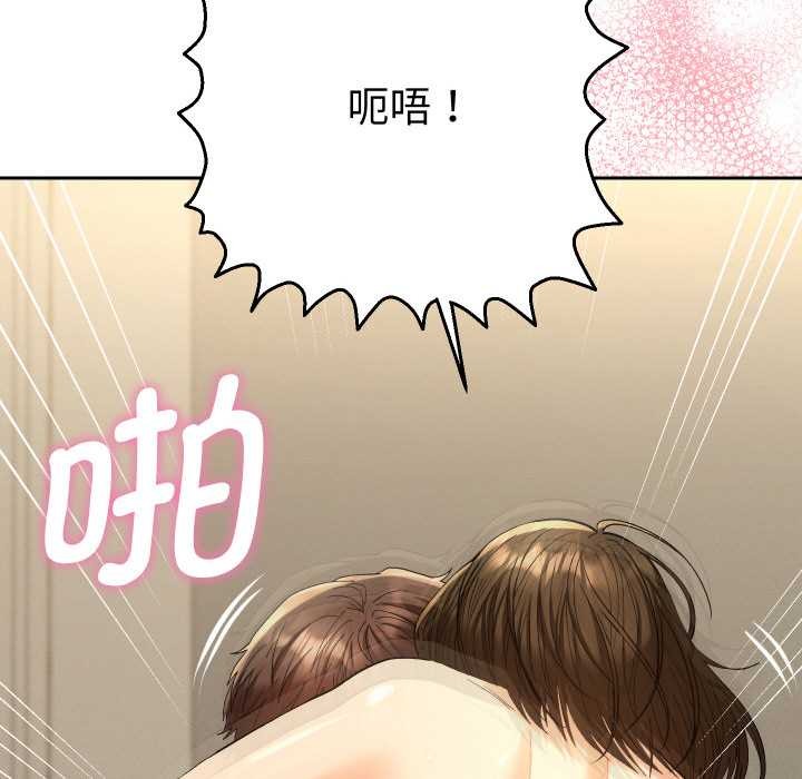 她们教会我的事 - 第9話 - page 137
