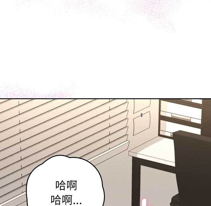 她们教会我的事 - 第9話 - page 147