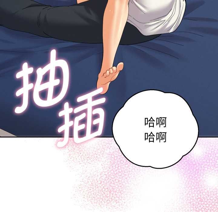 她们教会我的事 - 第9話 - page 149