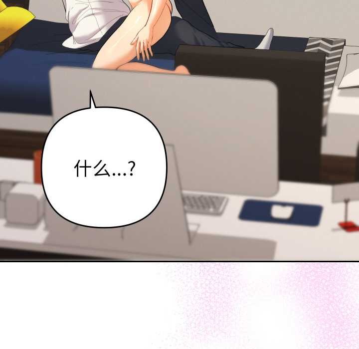 她们教会我的事 - 第9話 - page 158