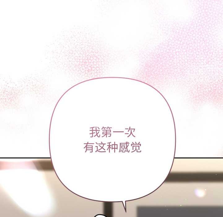 她们教会我的事 - 第9話 - page 159