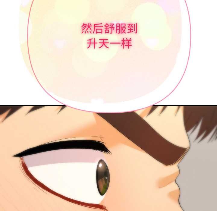 她们教会我的事 - 第9話 - page 165