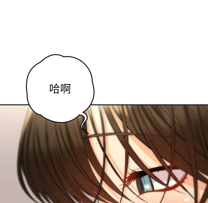 她们教会我的事 - 第9話 - page 167