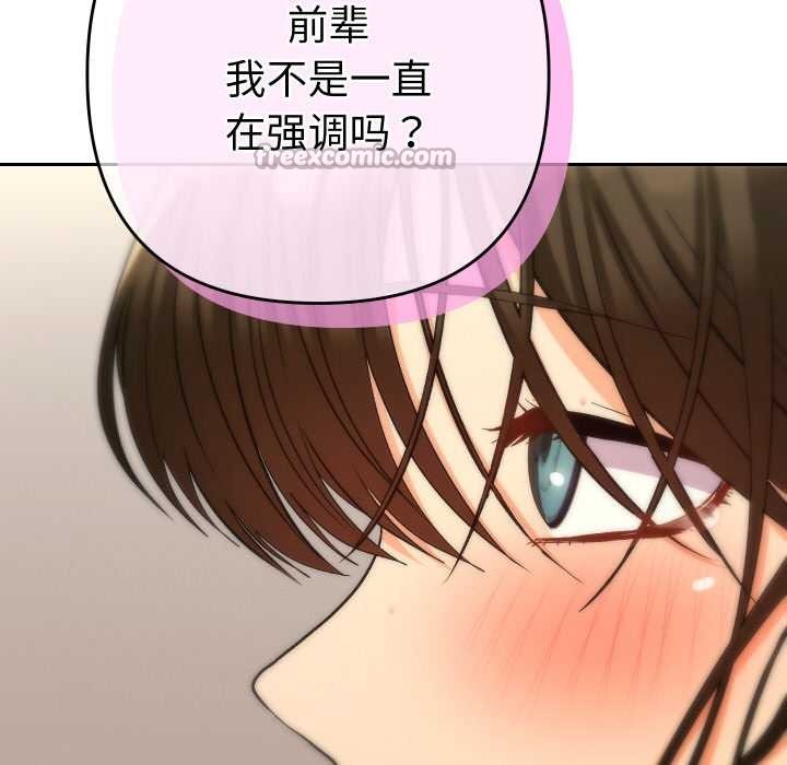 她们教会我的事 - 第9話 - page 169