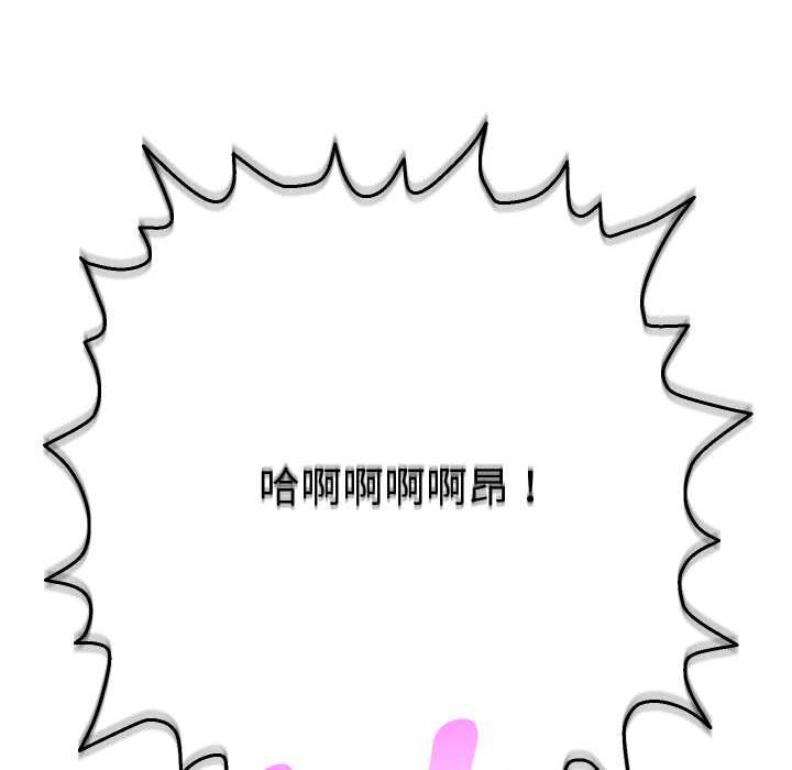 她们教会我的事 - 第9話 - page 172