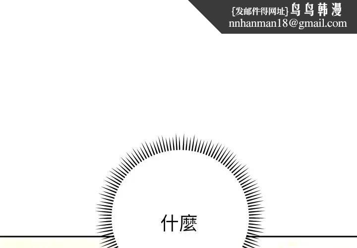 她们教会我的事 - 第22話 - page 1