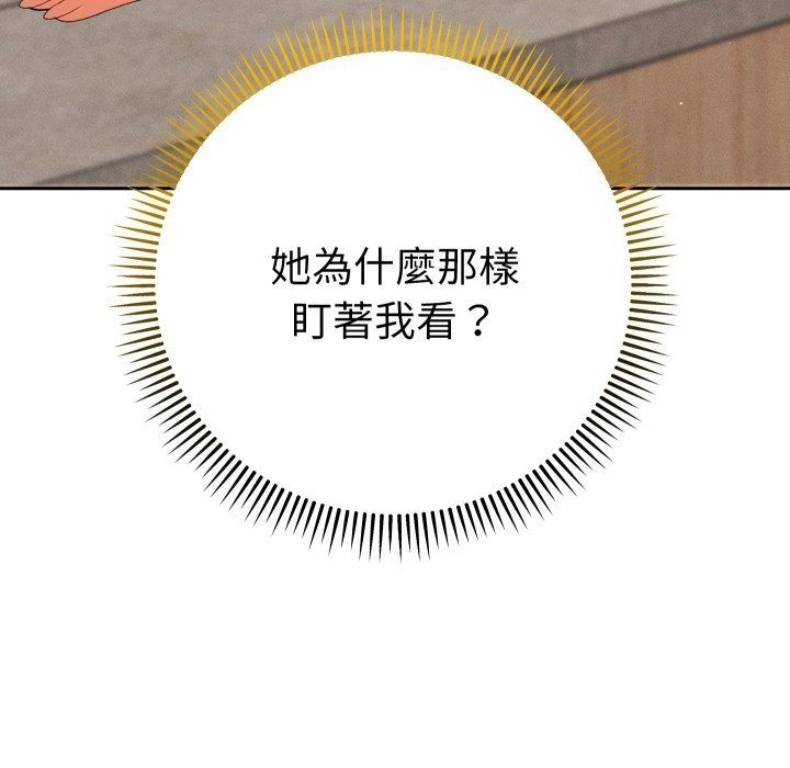 她们教会我的事 - 第22話 - page 5