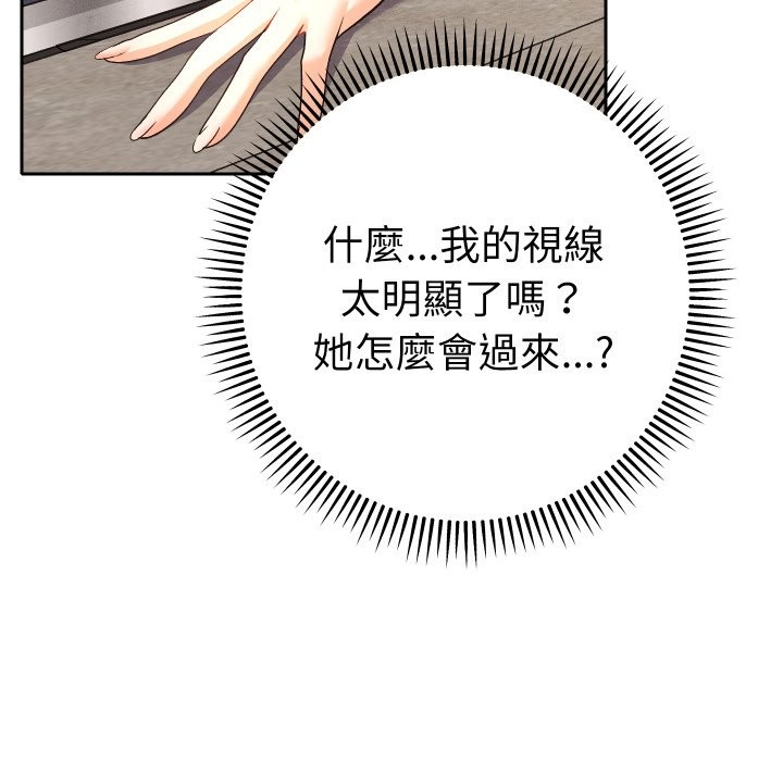 她们教会我的事 - 第22話 - page 10
