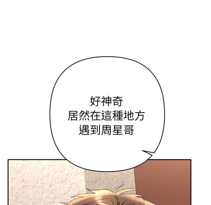 她们教会我的事 - 第22話 - page 11