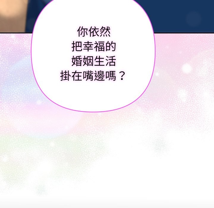 她们教会我的事 - 第22話 - page 18