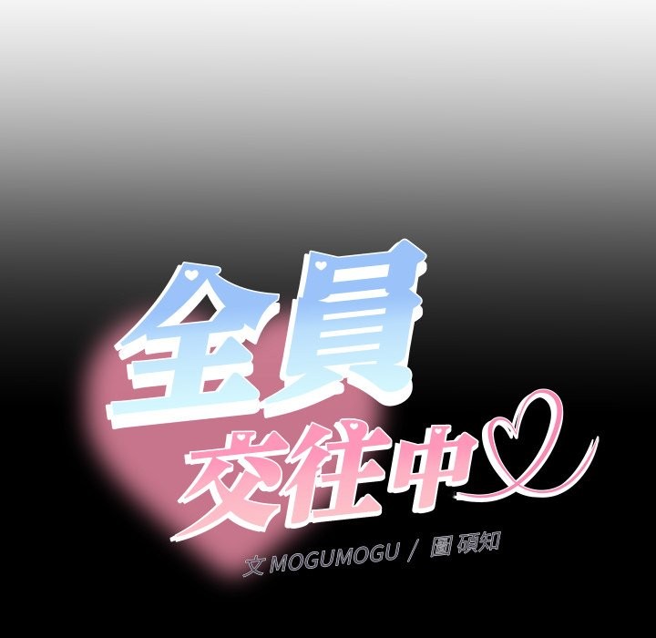 她们教会我的事 - 第22話 - page 19