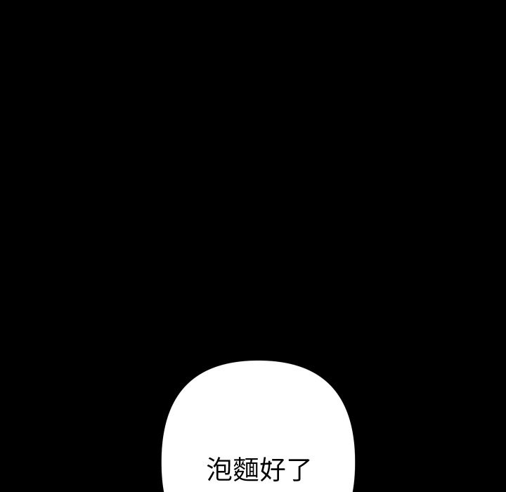 她们教会我的事 - 第22話 - page 20