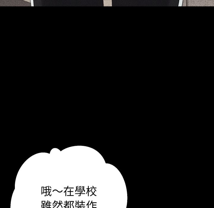 她们教会我的事 - 第22話 - page 23