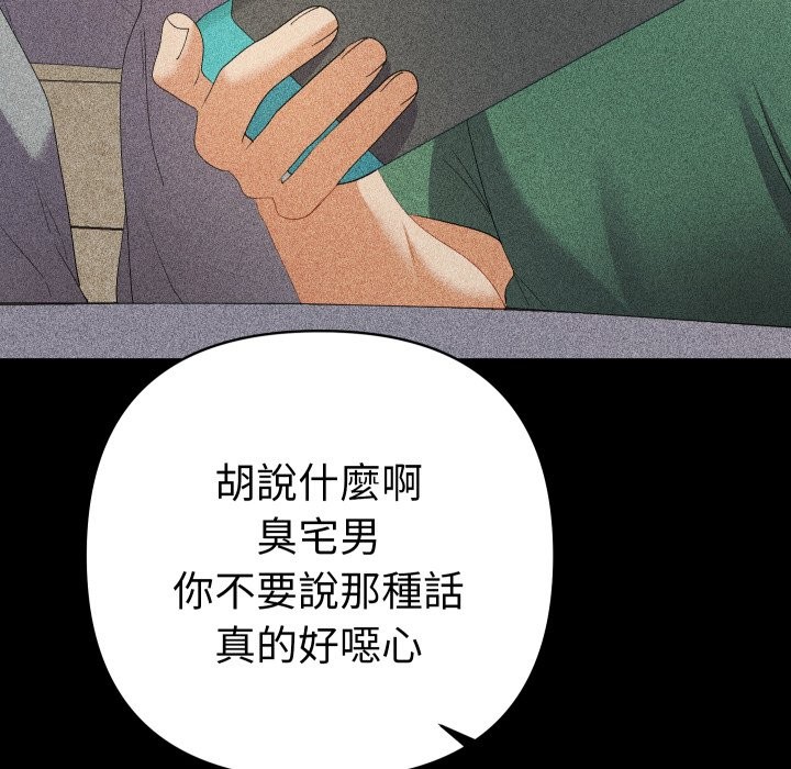 她们教会我的事 - 第22話 - page 26