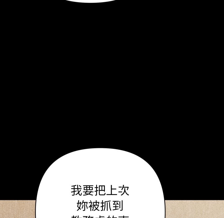 她们教会我的事 - 第22話 - page 27
