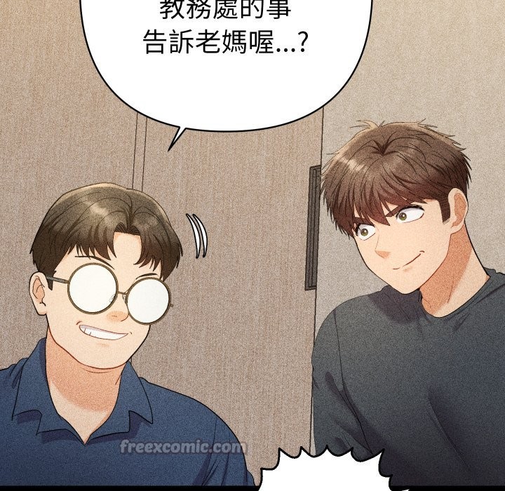 她们教会我的事 - 第22話 - page 28