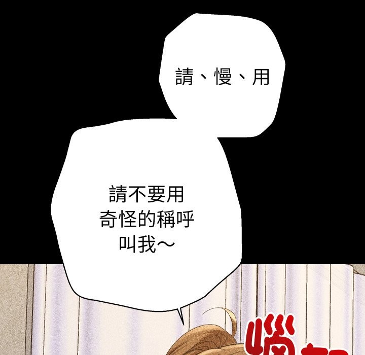 她们教会我的事 - 第22話 - page 30