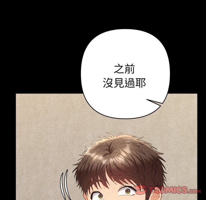 她们教会我的事 - 第22話 - page 36