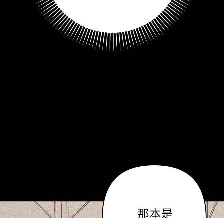 她们教会我的事 - 第22話 - page 39
