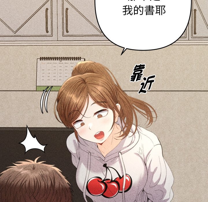 她们教会我的事 - 第22話 - page 40