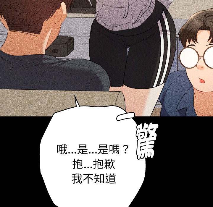 她们教会我的事 - 第22話 - page 41